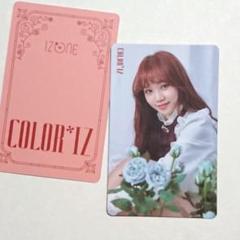 IZ*ONE COLOR*IZ キノトレカセット アイズワン KITトレカ生写真 IZ*ONE COLOR*IZ キノトレカセット アイズワン KITトレカ生写真