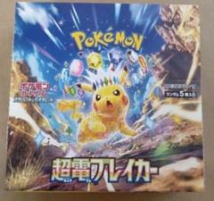 楽天市場】ポケモンカード 超電ブレイカー 超電ブレイカー