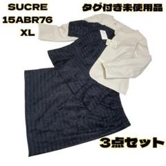 タグ付き　2WAY　三点セット　セレモニースーツ　未使用 セレモニー スーツ 3点セット[品番：KO000014308]｜KOBE LETTUCE