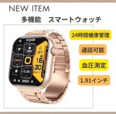 スマートウォッチ　本体　腕時計　健康管理　便利　通知　通話　ペア　夫婦
