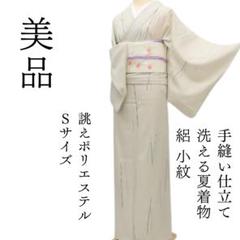 美品未着用 夏着物 正絹 絽“飾り立てない洒落味で仕上げる夏！”色無地W-93 美品未着用 夏着物 正絹 絽“飾り立てない洒落味で仕上げる夏