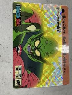 ドラゴンボール カードダス No.3 ピッコロ大魔王 キラカード 1988年製 ドラゴンボール カードダス No.3 ピッコロ大魔王 キラカード