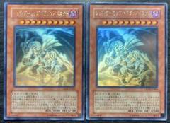 【PSA10】遊戯王 マジックカードクロスソウル　3枚セット マジックカード「クロス・ソウル」 価格相場(値段)・最安値