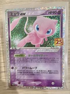 ミュウex プロモカードパック 25th ANNIVERSARY editio…
