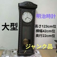2025年最新】明治時計の人気アイテム - メルカリ