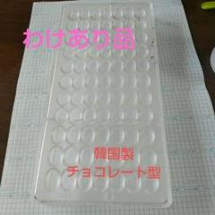 チョコレート型 コーヒー豆のサムネイル