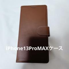 iPhone13ProMAXケース 手帳型ケース カバー 手帳型ケース 手帳