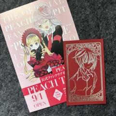 PEACH-PIT 25周年特別展 入場特典 しゅごキャラ！　月詠イクト