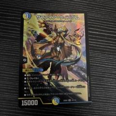 サファイアウィズダム　モノクロ　黒　　4枚 2025年最新】サファイアウィズダムの人気アイテム - メルカリ