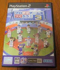 PS2 プロ野球チームをつくろう！3【動作確認済】