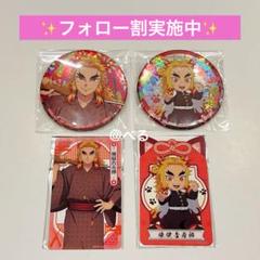 鬼滅の刃　缶バッジ　煉獄杏寿郎　ナムコ　コースター　16点セット 鬼滅の刃 煉獄杏寿郎 缶バッジ 4点｜Yahoo!フリマ（旧PayPay