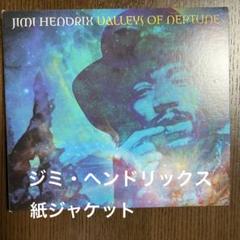 2025年最新】Jimi Hendrix cd 紙の人気アイテム - メルカリ
