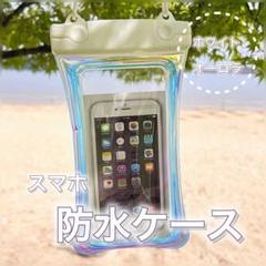 スマホ 可愛い♡防水 ケース ポーチ カバー 撮影 海 水遊び プール 旅行