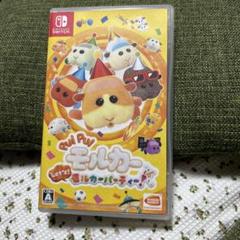 PUI PUI モルカーLets！モルカーパーティー!