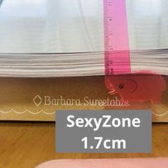 SexyZone 切り抜き 大量 雑誌 まとめ売り 2