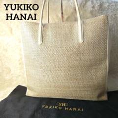 【人気】ユキコハナイ YUKIKO HANAI ハンドバッグ　籠バック ホワイト