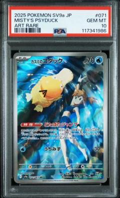 2025年最新】コダック ポケカ psa10の人気アイテム - メルカリ