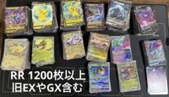 ポケモンカード rr ex gx EX 1200枚 まとめ売り - メルカリ
