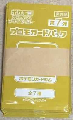 ポケモンカード プロモカードパック 7弾の中古 未使用品 メルカリ