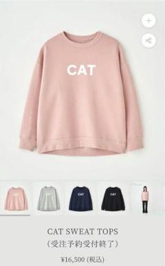 トップス abyts CAT SWEAT PINK abyts CAT SWEAT PINK