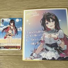 ホロライブ Azki ミニ色紙 V-Carnival ホロライブ AZKi 出演者コメント付き ミニ色紙 V-Carnival