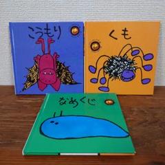 バング　オン　ザ　ドアのおかしなおかしな絵本