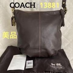 美品COACH クローバーダッフルショルダーバッグ 13881 斜め掛け
