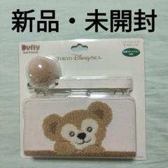 新品・未開封　完売品！レア　ディズニーシー　ダッフィー　サガラ刺繍　スマホケース