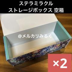 ロケット団の栄光　BOX 空箱 7箱 ペリペリ付き 2025年最新】ポケカ空き箱の人気アイテム - メルカリ