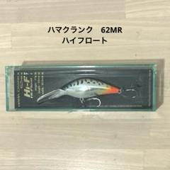 常吉ハマミノー ハマクランクトムHLC コハマ ヘラバイブ メタルバイブ cc5fede5d48969cfb7d1462e111a1b