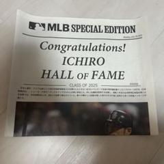 イチロー殿堂入り 特別号外 シリアルナンバー入り - メルカリ