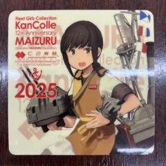 2025年最新】舞鶴 シール 艦これの人気アイテム - メルカリ