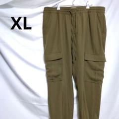メンズ　ジョガーパンツ　ウエスト紐　XL　カーキ　オリーブ　海外　US古着
