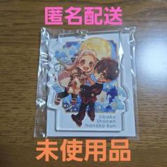 2025年最新】地縛少年花子くん 15巻 特装版の人気アイテム