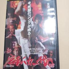 空手バカ一代　DVD-BOX1&2セット 61B8uQHcK3L.jpg