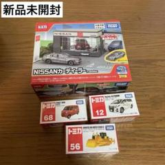 トミカミニカー トミカタウン　 まとめ売り　68台　全部まとめて トミカミニカー トミカタウン まとめ売り 68台 全部まとめて