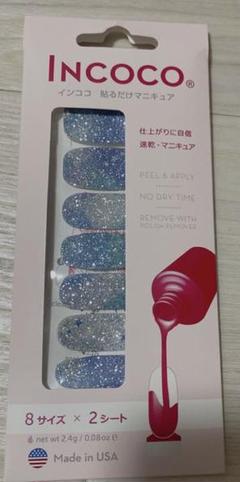 INCOCO インココ 貼るだけマニキュア