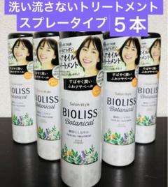 2025年最新】ビオリス ヘアオイルスプレーの人気アイテム - メルカリ