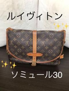ルイヴィトン ソミュール 30の中古/未使用品 - メルカリ
