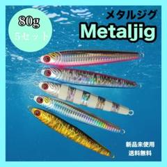 TGベイト 120g 150g 180g 三個セット(未使用品) 2025年最新】ダイワ TGベイトの人気アイテム - メルカリ