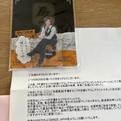 RIIZE FC 更新特典　会報　アクスタ　トレカ002 003 ソヒ　セット ライズ RIIZE ファンクラブ 会報 ソヒ 継続 特典 トレカ