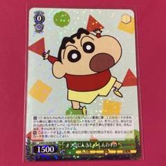 2025年最新】オラはにんきものしんのすけの人気アイテム - メルカリ