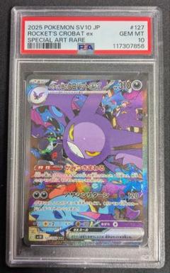 PSA 引退品 アルセウス 他 全49枚セット ポケモンカード PSA鑑定 PSA 引退品 アルセウス 他 全49枚セット ポケモンカード PSA鑑定