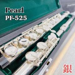 パールフルート pf-525 Eメカ付き　お手入れセット付き Amazon.com: Pearl Brillante PF-525E Flute From JPN : Musical