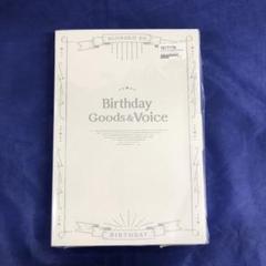 でびでび・でびる 誕生日グッズ フルセット　2023年 でびでび・でびる 2023年 誕生日グッズ フルセット