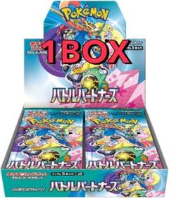 ポケモンカードゲーム バトルパートナーズ 1BOX 新品未開封