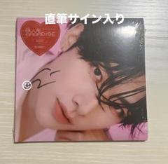 BLUE PARADISE アメリカ限定 直筆サイン入り デジパ