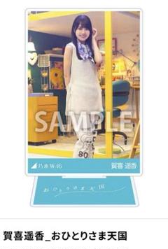 乃木坂46 mobile NOGI A賞 BIGアクリルスタンド賀喜遥香