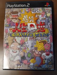PS2 爆笑　人生回道 NOVAうさぎが見てるぞ!!