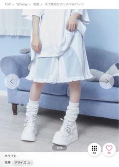 天下無双なカリスマおパンツ WEGO Whinny ぬた。 彗色予報